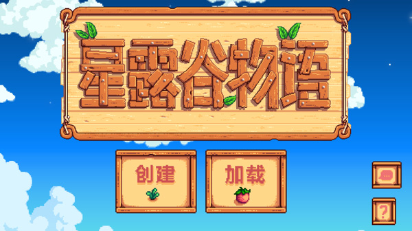 新手开局攻略1