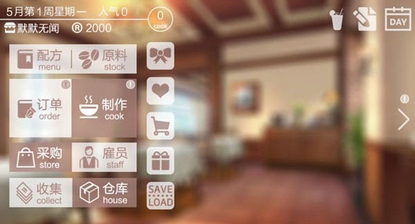 幻境咖啡馆破解版完结清软 第1张图片