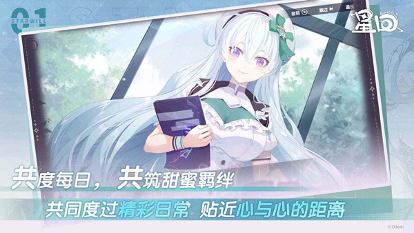 星回手游官方版 第3张图片