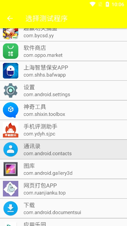 牢大弱网2025最新版下载 第1张图片