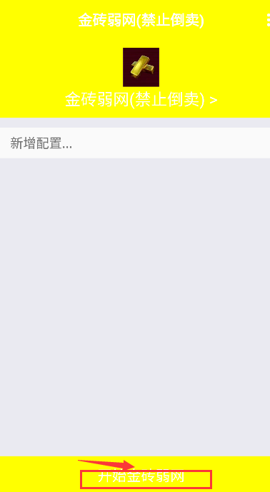 使用方法教程截图2