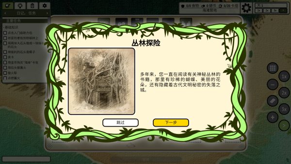 堆叠丛林手机版下载 第1张图片