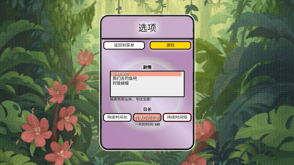 堆叠丛林手机版下载 第2张图片