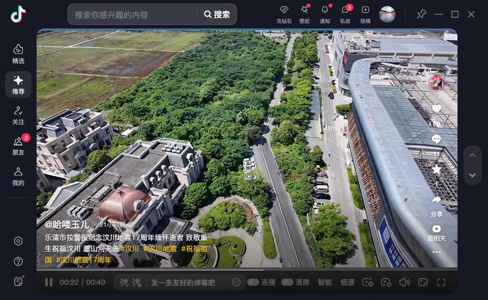 如何使用截图1
