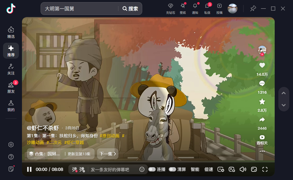 如何使用截图2