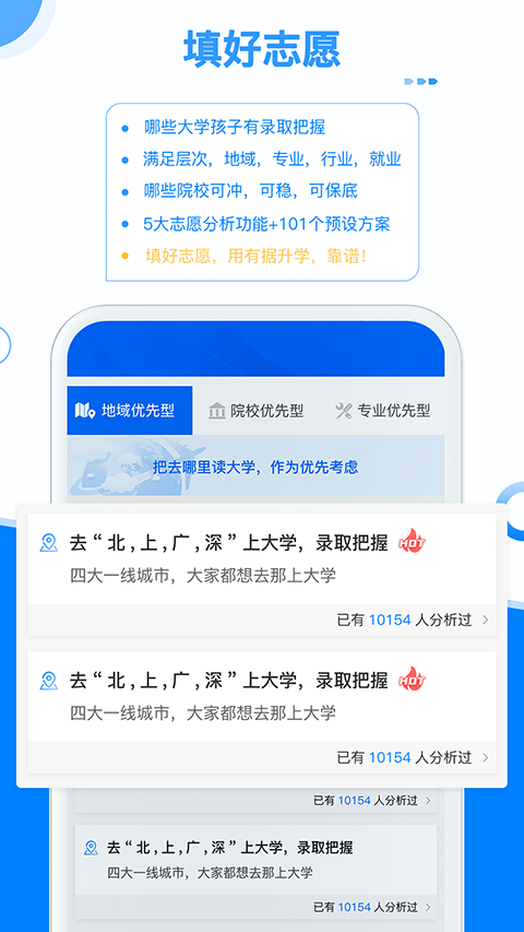 有据升学app官方版下载 第5张图片