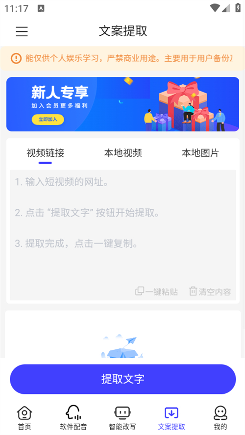 媒小三官方正版下载 第4张图片