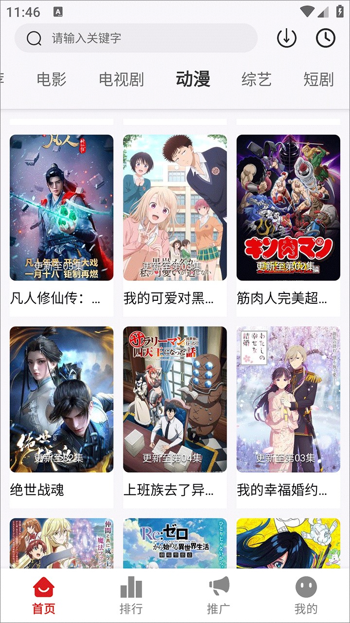 使用方法截图1