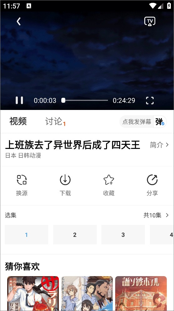 使用方法截图2