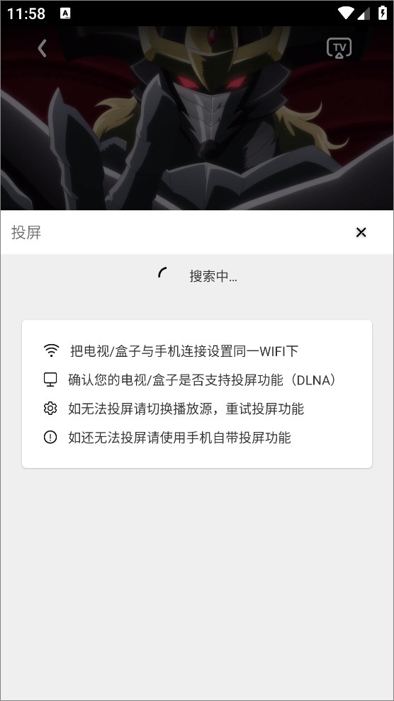 使用方法截图3