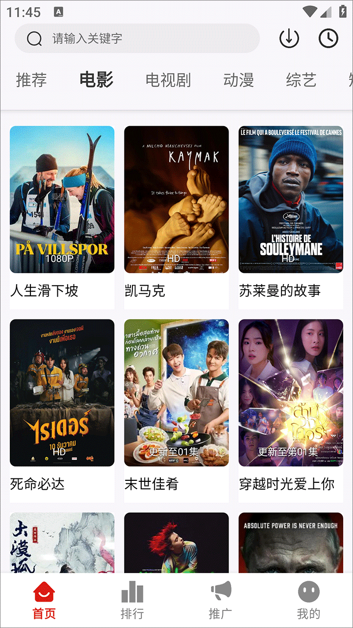 星光影视免费观看电影大全 第4张图片