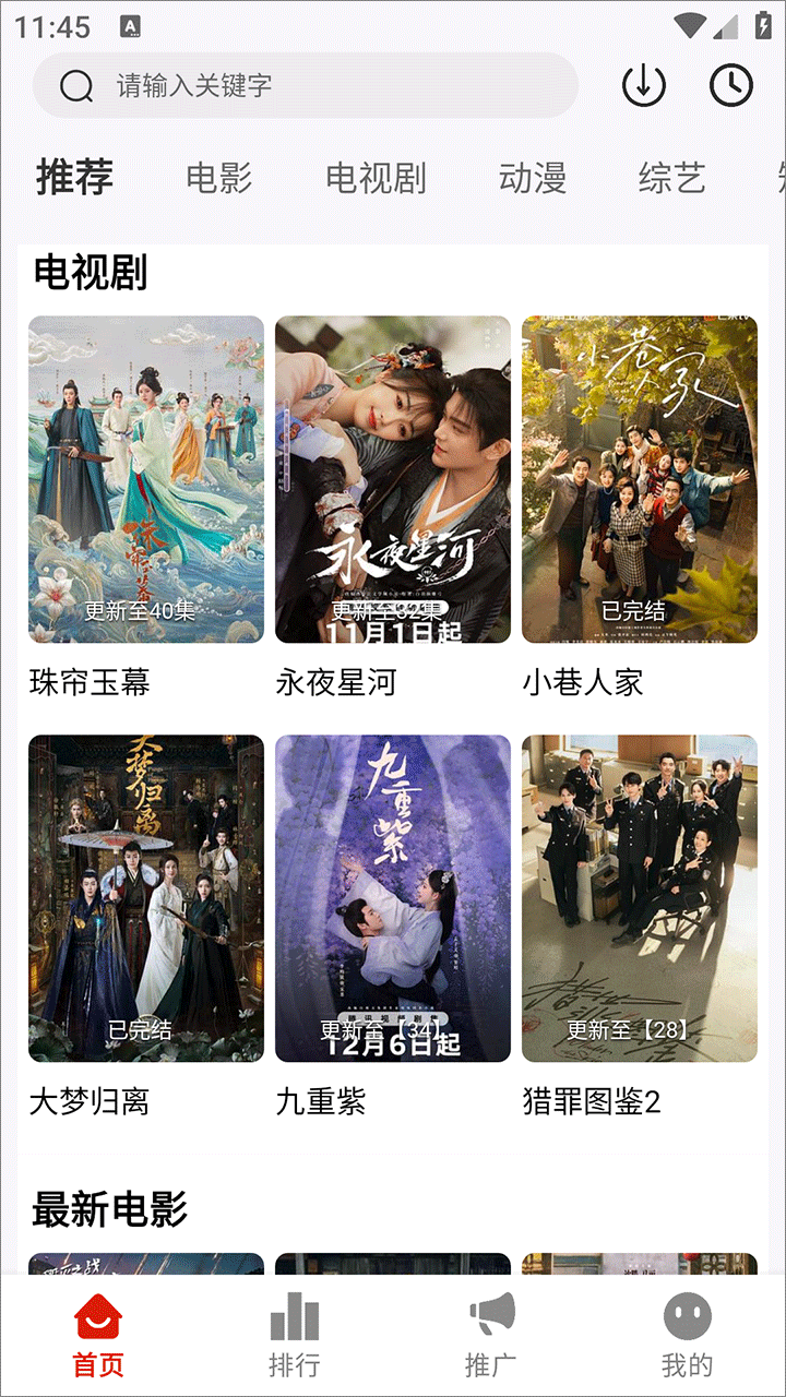 星光影视免费观看电影大全 第3张图片