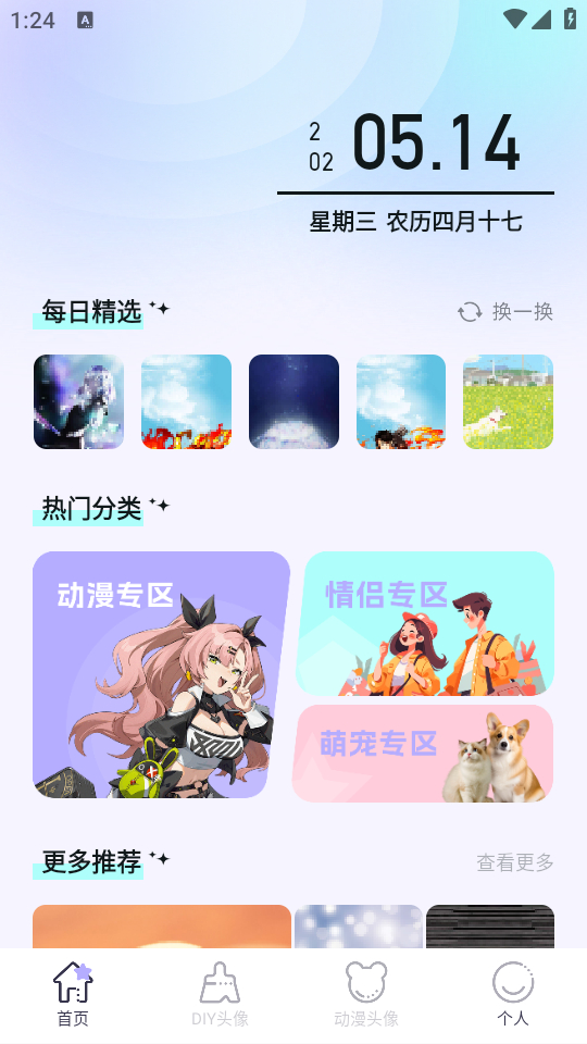 怎么使用截图1
