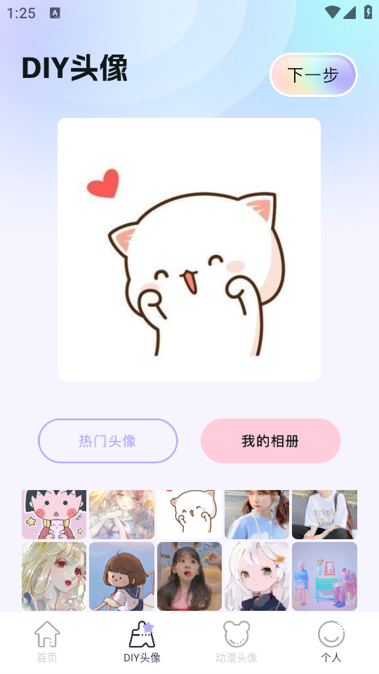 怎么使用截图2