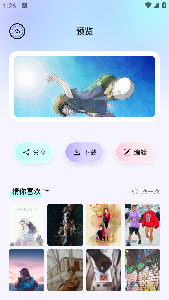 魔秀壁纸app怎么使用截图4