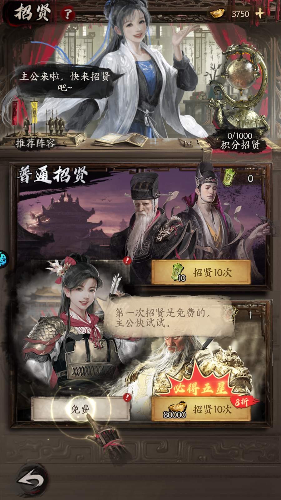 开局教程5