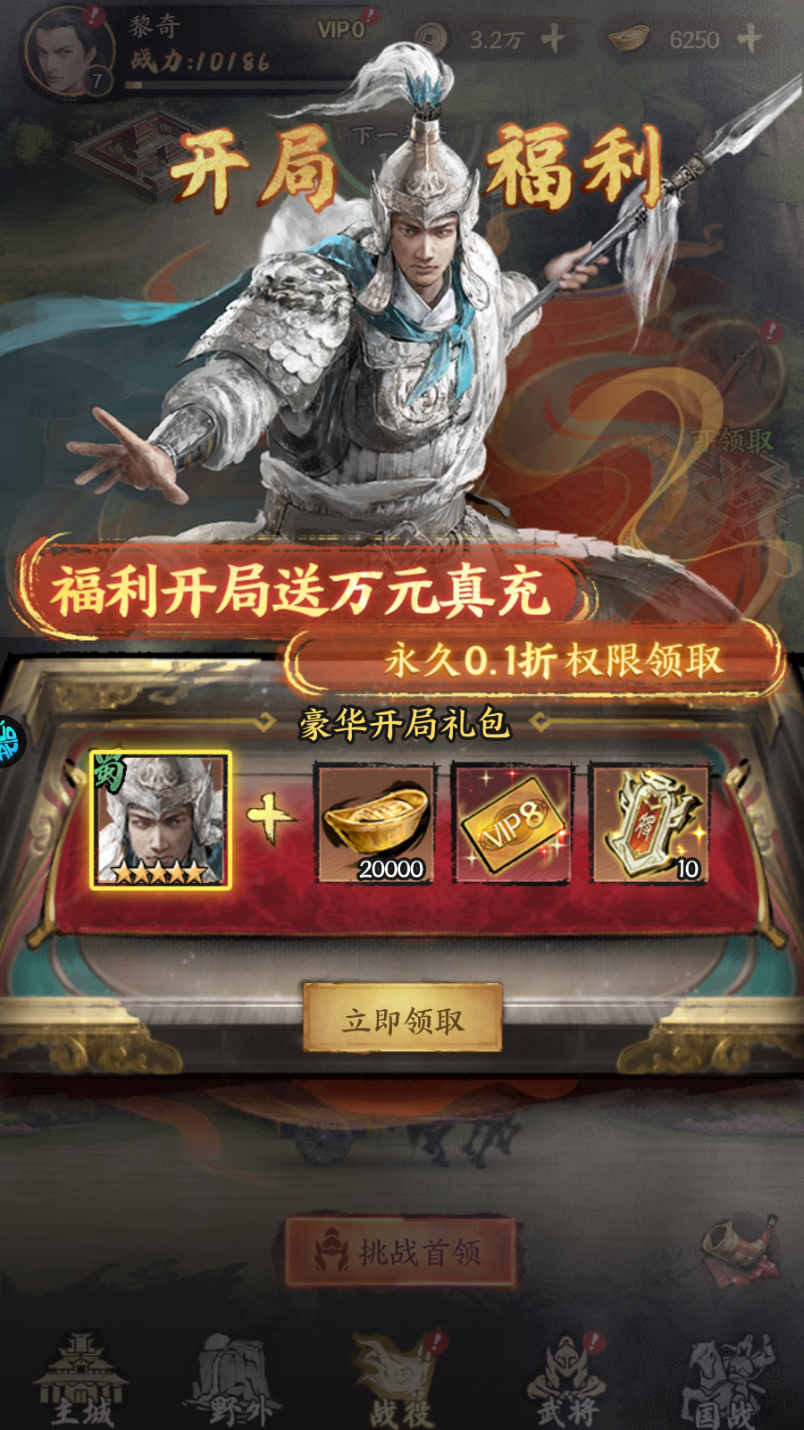 开局教程6