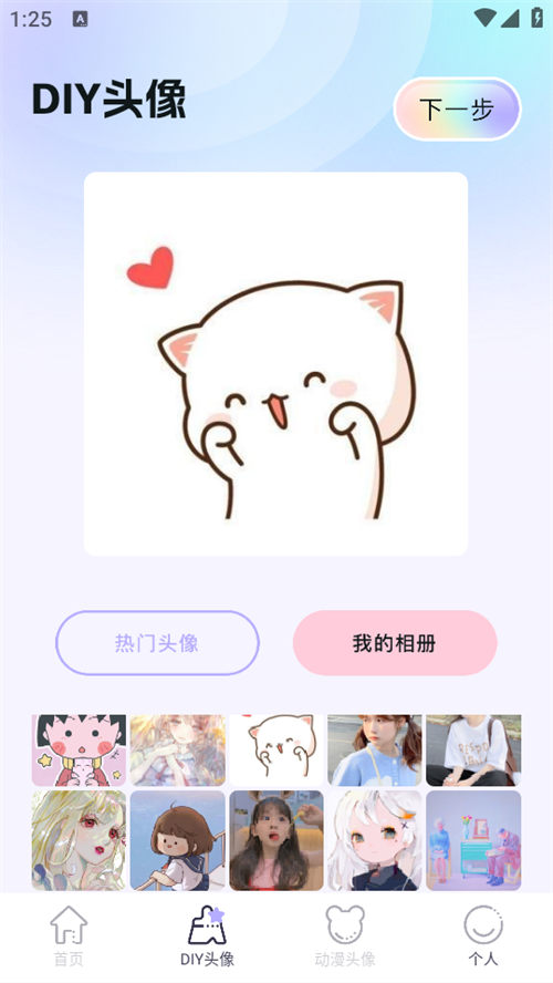 魔秀壁纸app下载 第2张图片