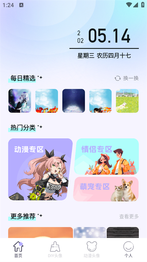 魔秀壁纸app下载 第3张图片