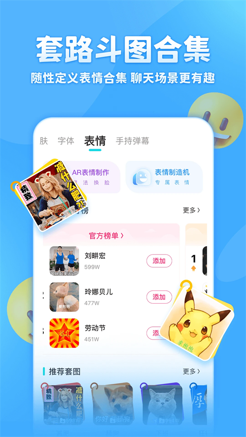 章鱼输入法赚钱版 第2张图片