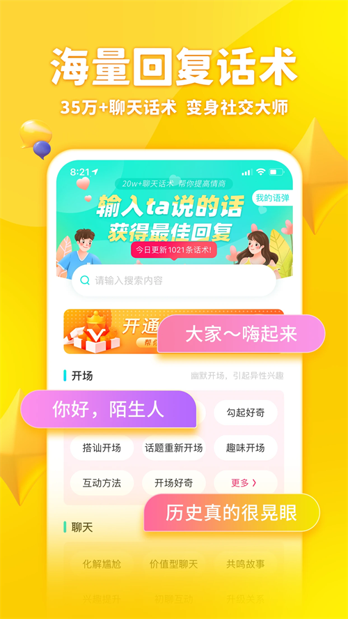 章鱼输入法赚钱版 第1张图片