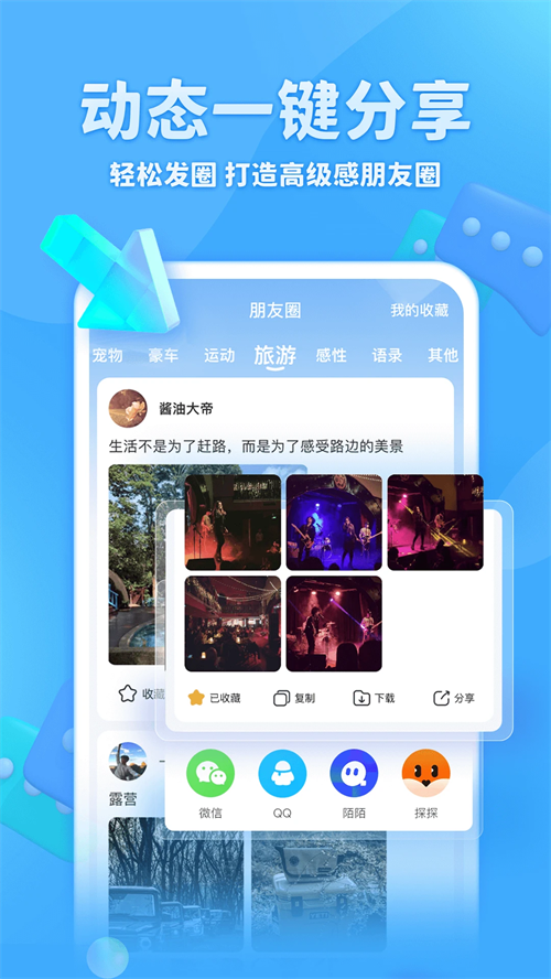 章鱼输入法赚钱版 第4张图片