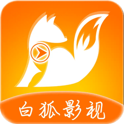 白狐影视