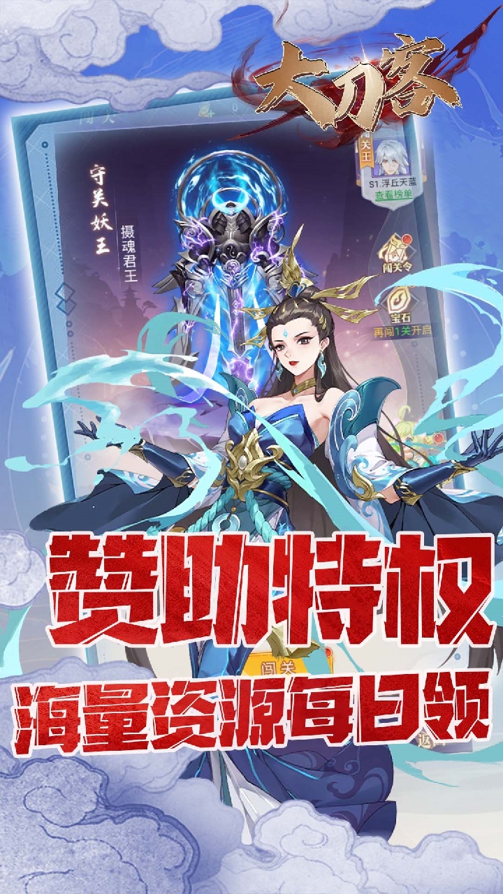 大刀客手游0.05折版下载 第1张图片