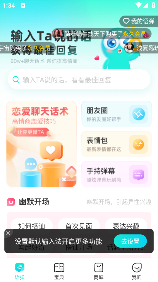 使用教程截图1