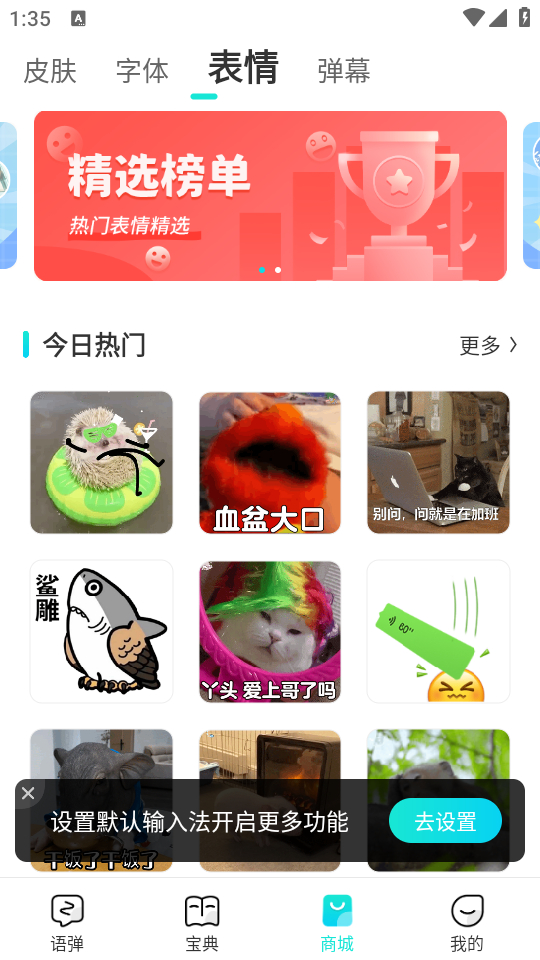 使用教程截图3