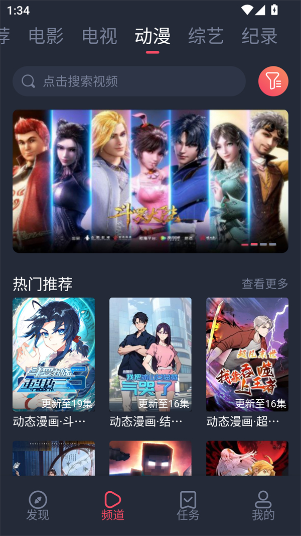 白狐影视app下载安装旧版 第3张图片