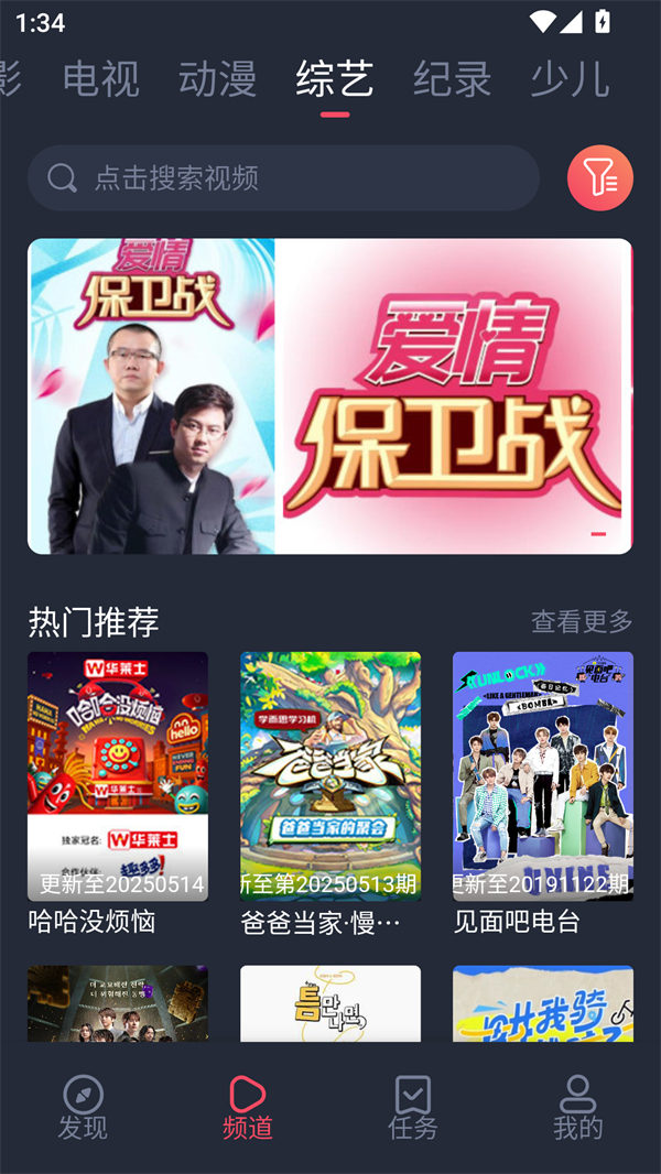 白狐影视app下载安装旧版 第2张图片