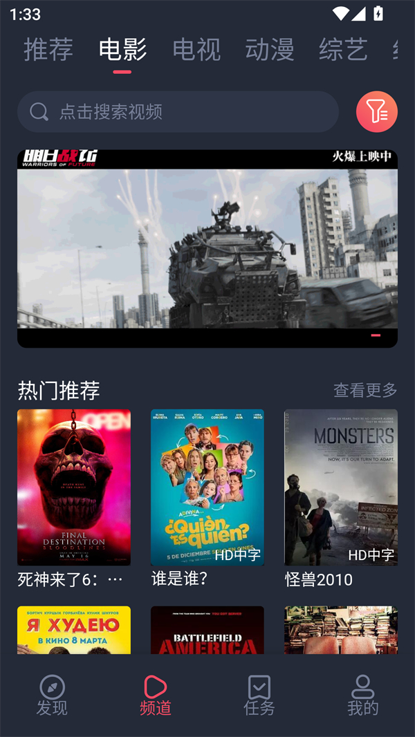 白狐影视app下载安装旧版 第4张图片