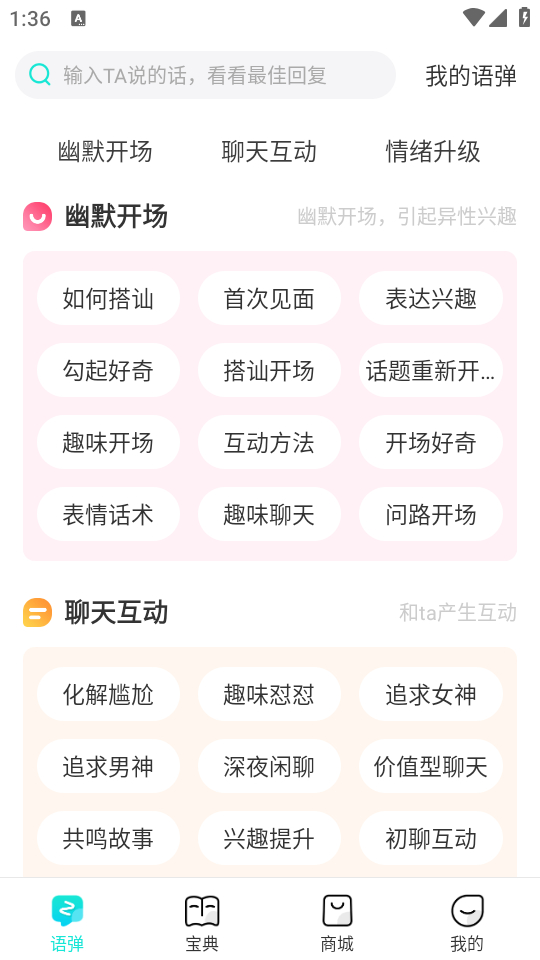 使用教程截图4