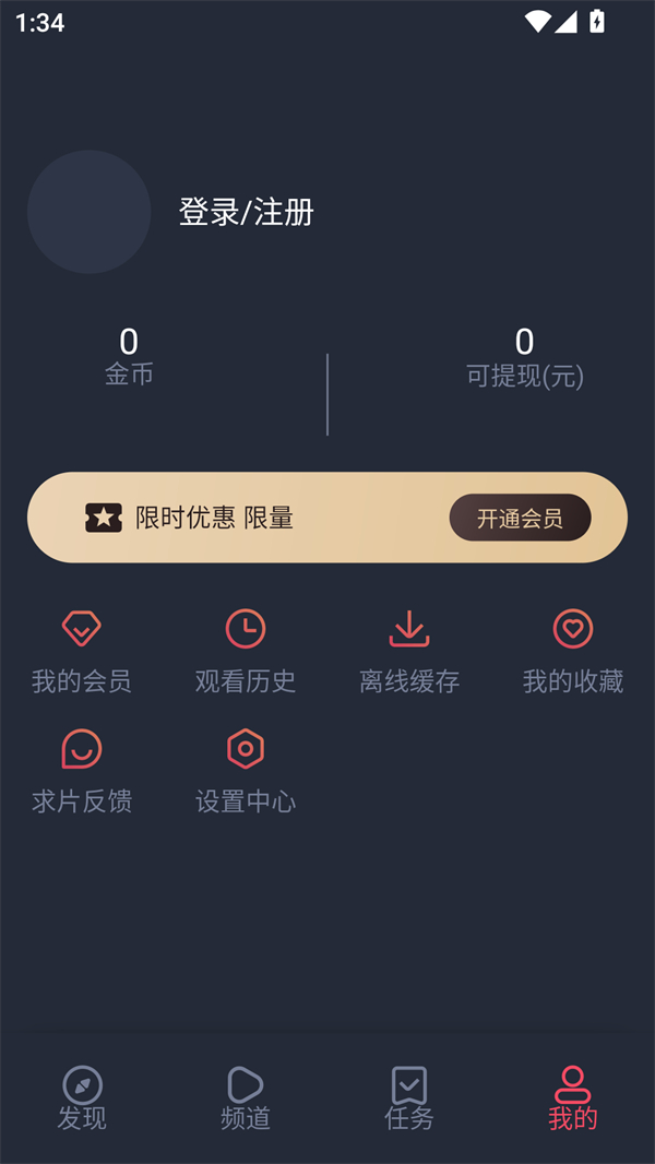 使用方法截图2