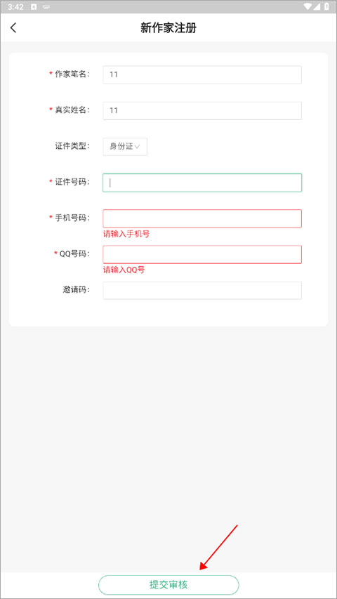 使用方法截图3