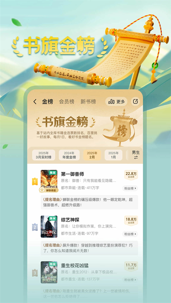 书旗小说会员30天免费领取版 第4张图片