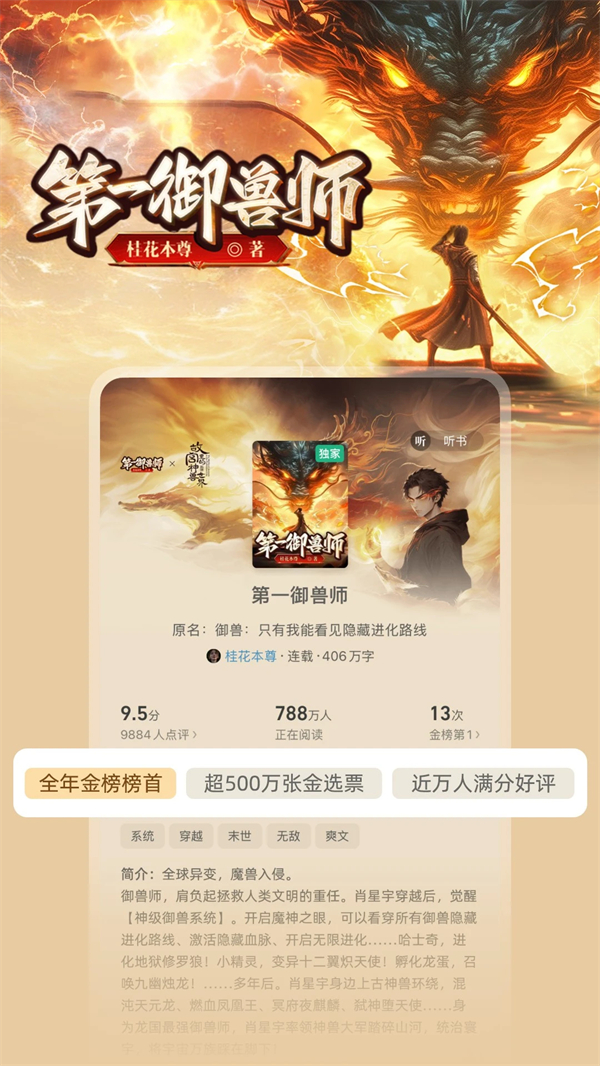 书旗小说会员30天免费领取版 第3张图片