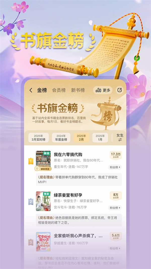 书旗小说会员30天免费领取版 第5张图片