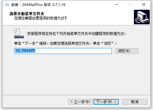 安装教程截图3
