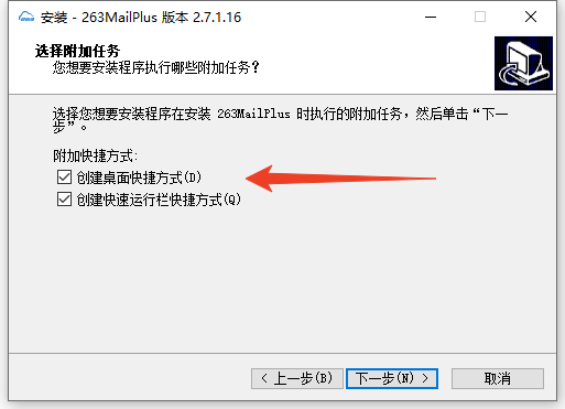 安装教程截图4