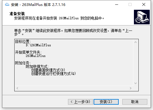 安装教程截图5