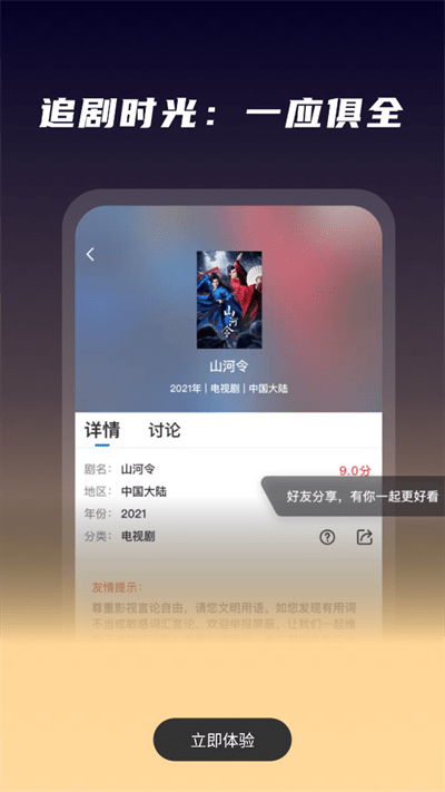 星夜影视电视剧免费观看全集版 第3张图片
