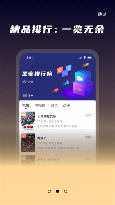 星夜影视电视剧免费观看全集版 第1张图片