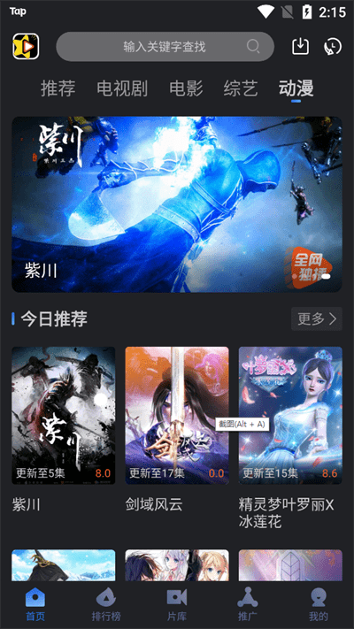 星夜影视电视剧免费观看全集版 第4张图片