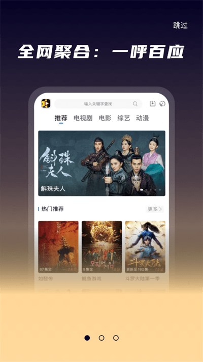 星夜影视电视剧免费观看全集版 第2张图片