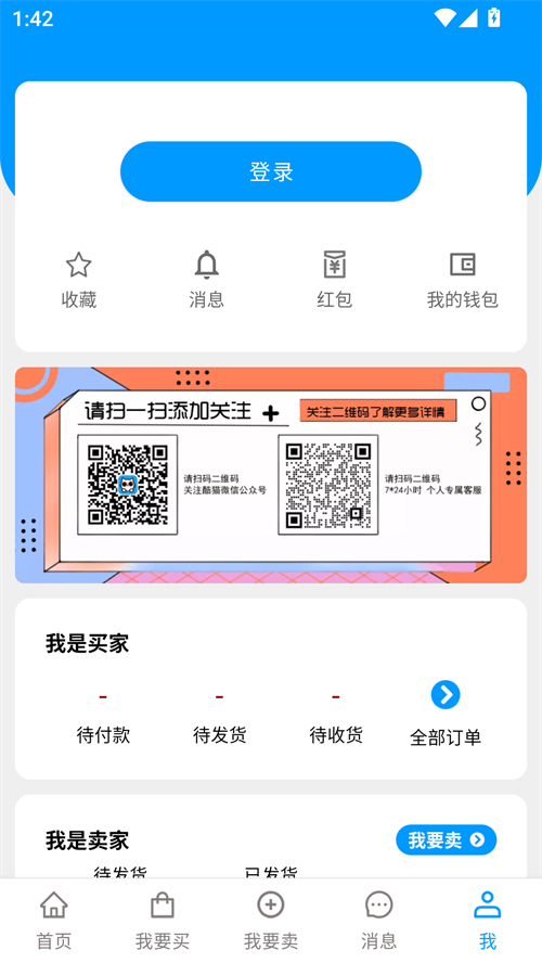 酷猫游戏加速器抖音版 第1张图片