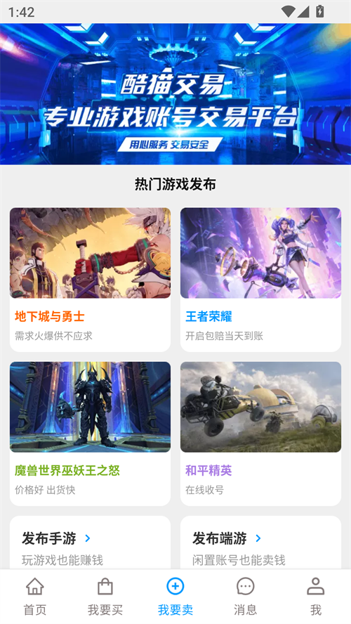 酷猫游戏加速器抖音版 第3张图片