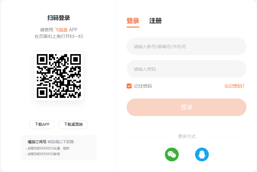 软件截图