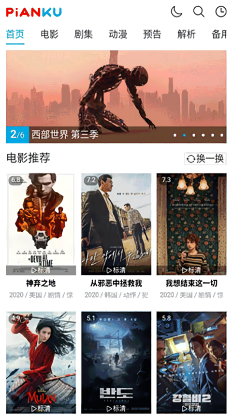片库网app高清最新版下载 第4张图片